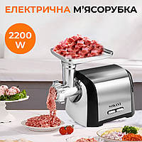 Мясорубка профессиональная электрическая мощная 2200 Вт Sokany SK-098