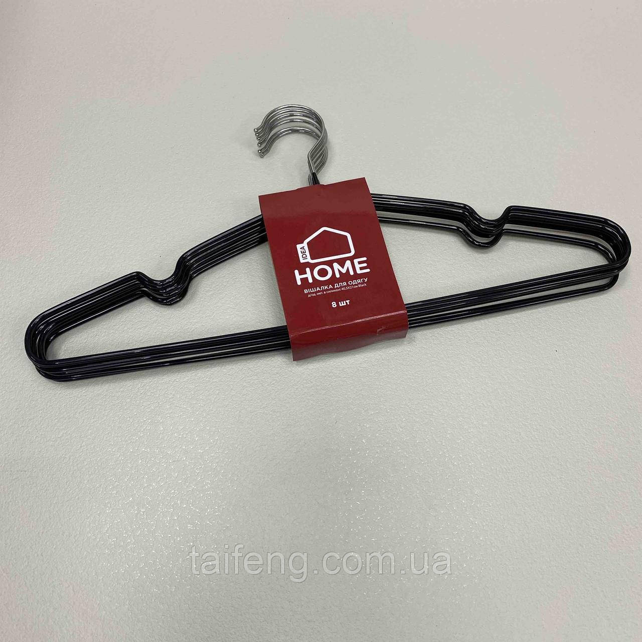 Набір вішалок для одягу Idea Home 40.5*18 см 8 шт Black 6722137