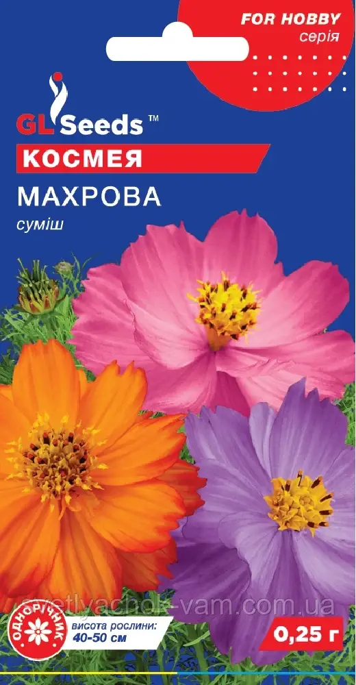 Космея Махрова однорічна жовто-гаряча, упаковка 0,25г