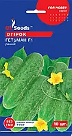 Огурец Гетьман F1 новый раннеспелый корнишон высокоурожайный гибрид без горечи, упаковка 10 шт
