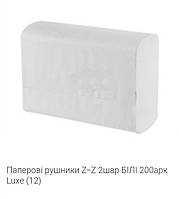 Рушник паперовий ZZ LUX целюлозний білий 2-х шар. 200 арк
