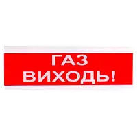 Tiras ОСЗ-4 "ГАЗ ВИХОДЬ!" Извещатель пожарный светозвуковой