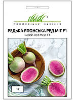 Семена редьки японской Ред Мит, 1г,Takii Seeds Япония, Професійне насіння