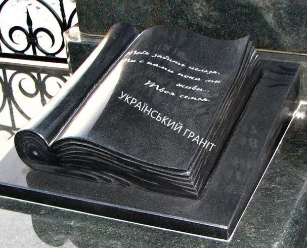 Пам'ятник у вигляді книги із граніту 500*500, фото 1