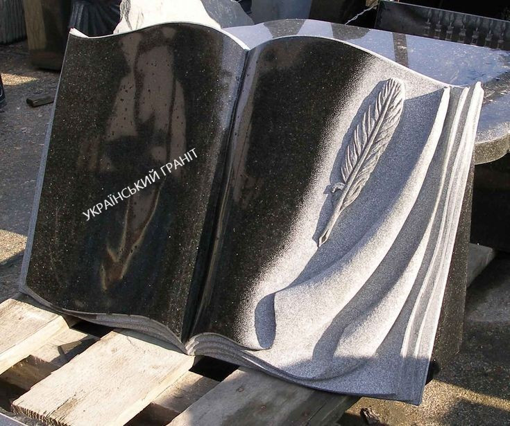 Пам'ятник у вигляді книги із каменю 500*300