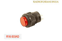 Кнопка R16-503AD 16 мм., с фиксацией и подсветкой КРАСНАЯ