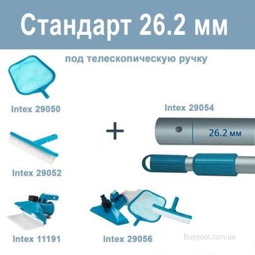 Телескопическая алюминиевая ручка для поверхносной уборки воды Intex 29054, 239 см - фото 5 - id-p553549455