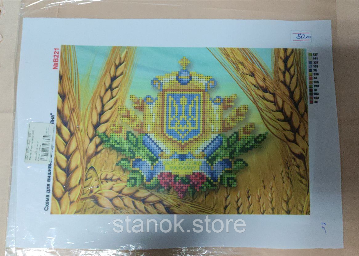Схема під бісер, "Україна" №В221 розмір а4
