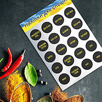 СтікерПак з набором наліпок для спецій "Гвоздика, ваніль, кріп, кунжут, барбарис, кмин, базилік, карі тощо".