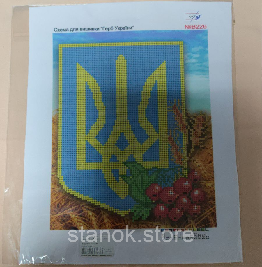 Схема під бісер, "ГербУкраїни" №В226 розмір а4