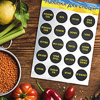 СтікерПак з набором наліпок для спецій "Паприка, часник, м'ята, розмарин, для плову, суміш перців тощо".