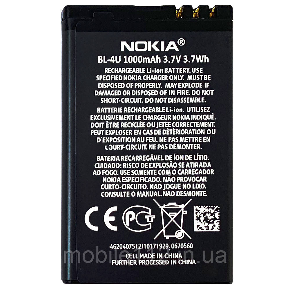 Акумулятор (батарея) Nokia BL-4U якість AAA 206 300 301 302 305 Asha 306 Asha 308 309 310 311 Asha 3120 500 515 5250 5330 5530