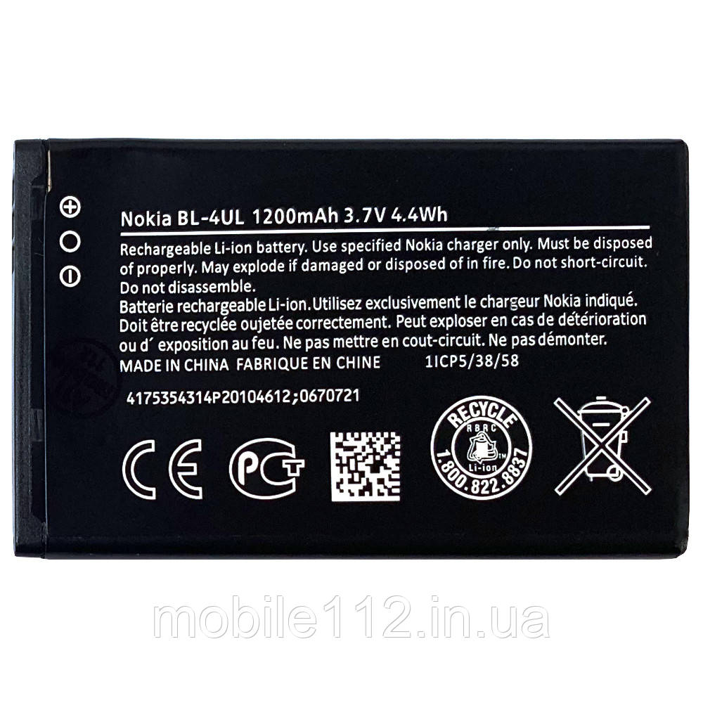 Батарея (акумулятор) Nokia BL-4UL BL-4WL оригінал Китай 225 Dual SIM 3310 RM-1172 1200 mAh, фото 1
