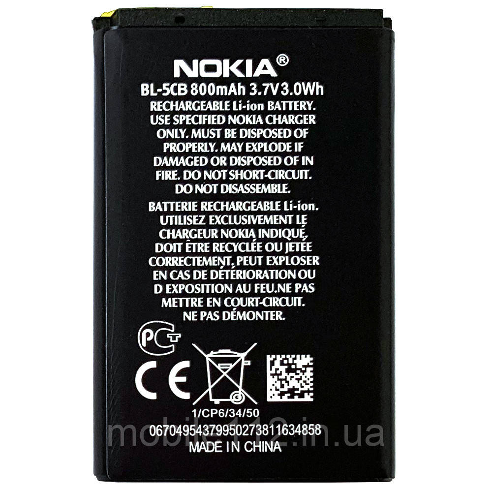 Батарея (акумулятор) Nokia BL-5CB оригінал Китай 1280 1616 1800 C1-02 800mAh, фото 1