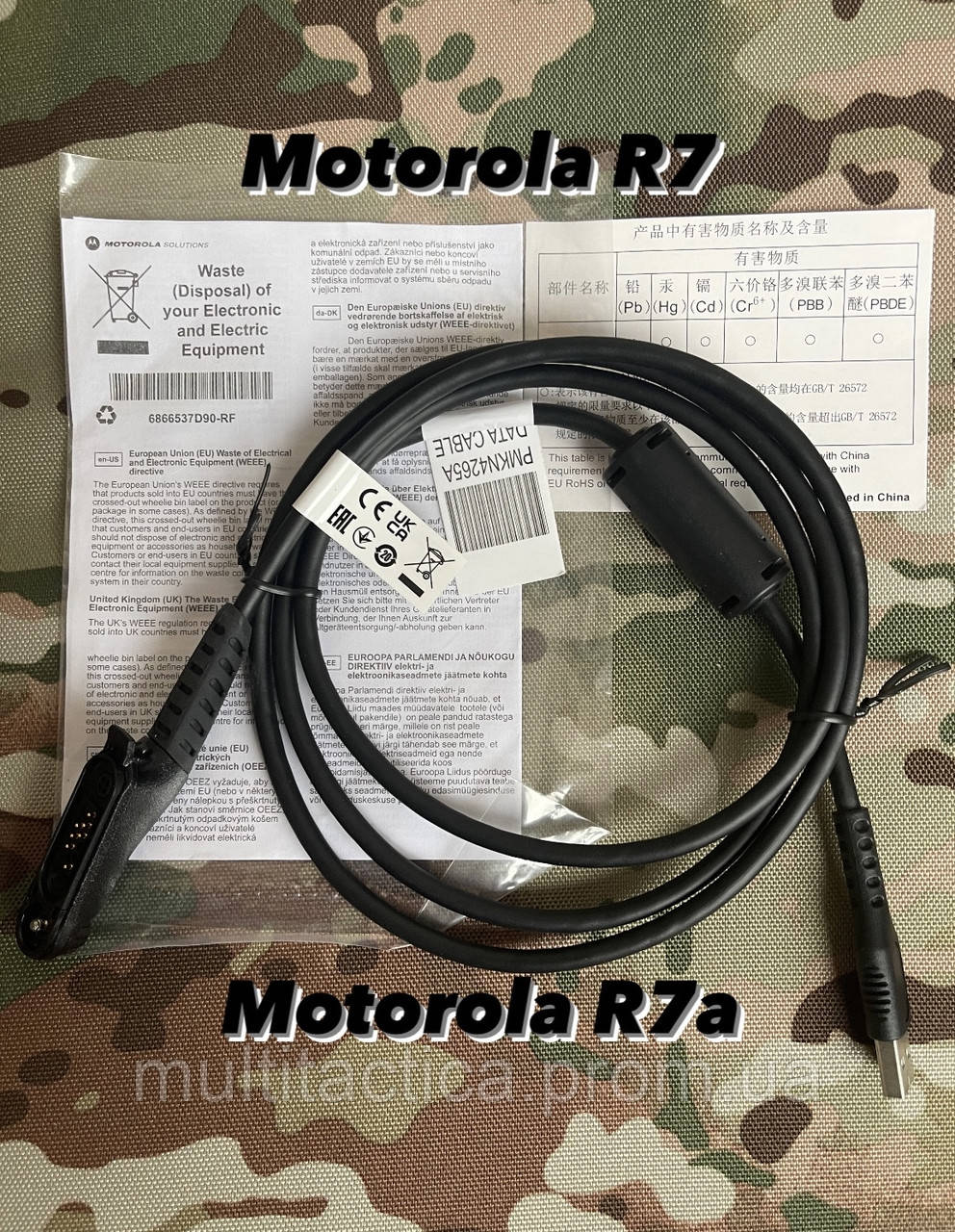 Кабель USB PMKN4265A для програмування рацій Motorola R7/R7a