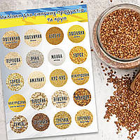 СтикерПак с набором наклеек для продуктов и круп "Гречка, Манка, Пшеничная, Ячка, Перловая, Пшено и пр."