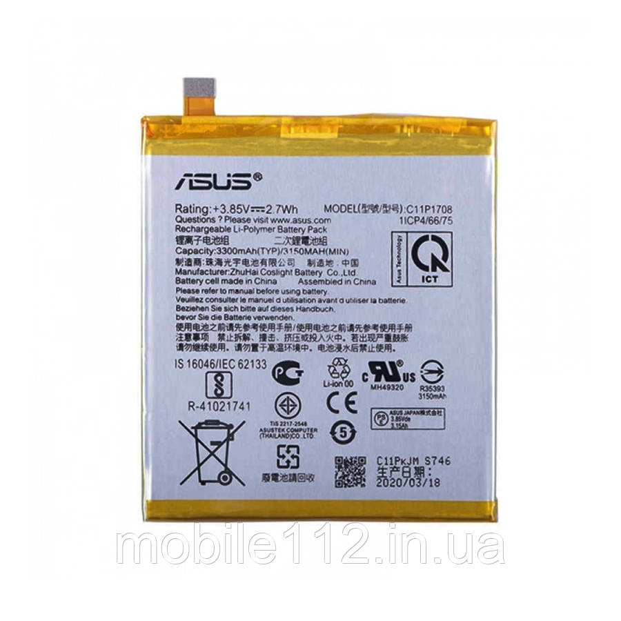 Батарея (акумулятор) Asus C11P1708 якість AAA ZenFone 5 2018 ZE620KL, фото 1