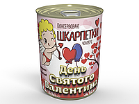 Консервовані Шкарпетки День Святого Валентина - Незвичайний подарунок До Дня Закоханих