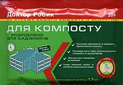 Доктор Робік 209 засіб для компосту