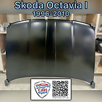 Skoda Octavia I 1996-2010 капот, 1U0823031D