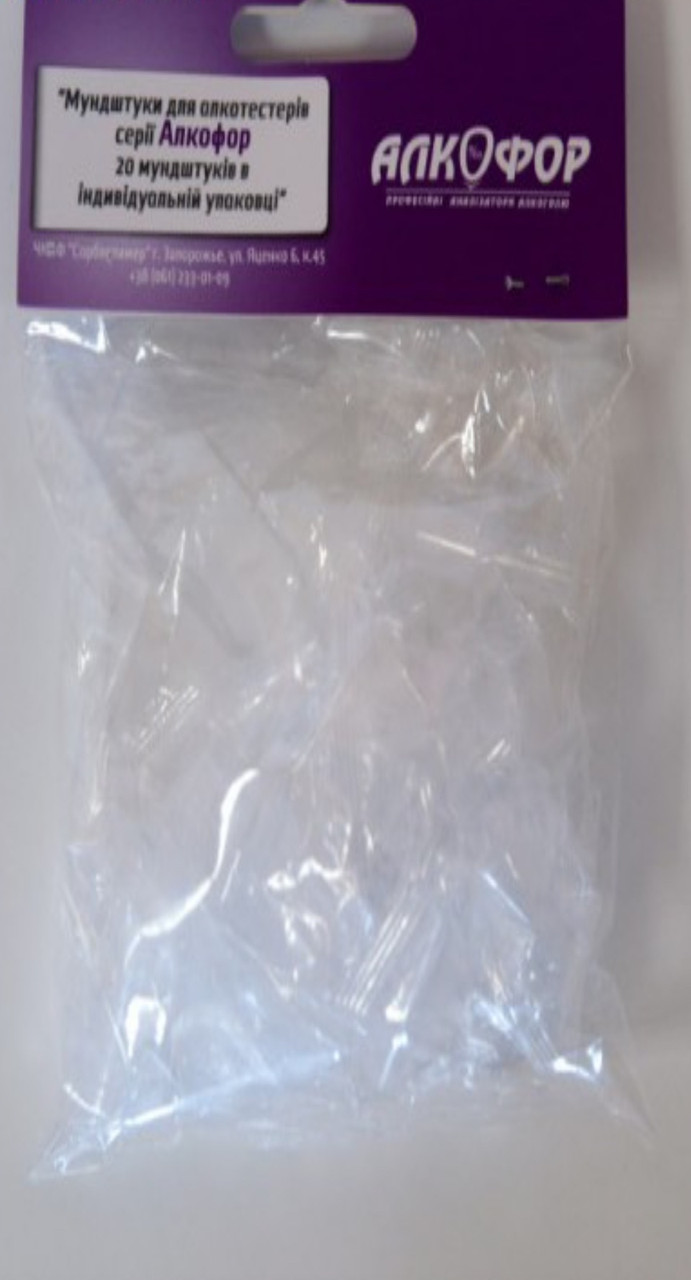 Мундштук до алкотестерів алкофор, фото 1