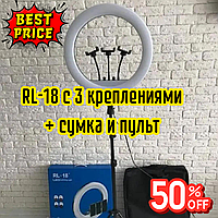 Кольцевая светодиодная лампа LED RL-18 45 см С сумкой и пультом Без штатива Кольцевая лампа