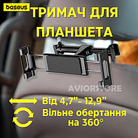 Тримач для планшетів у машину Baseus Back Seat Car Mount Holder Black (SUHZ-01)