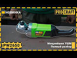 Кутошліфувальна машина Procraft PW2650 230 мм + Швидкозатискна гайка Procraft M14, фото 2