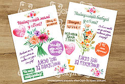 Листівки для мам і бабусь