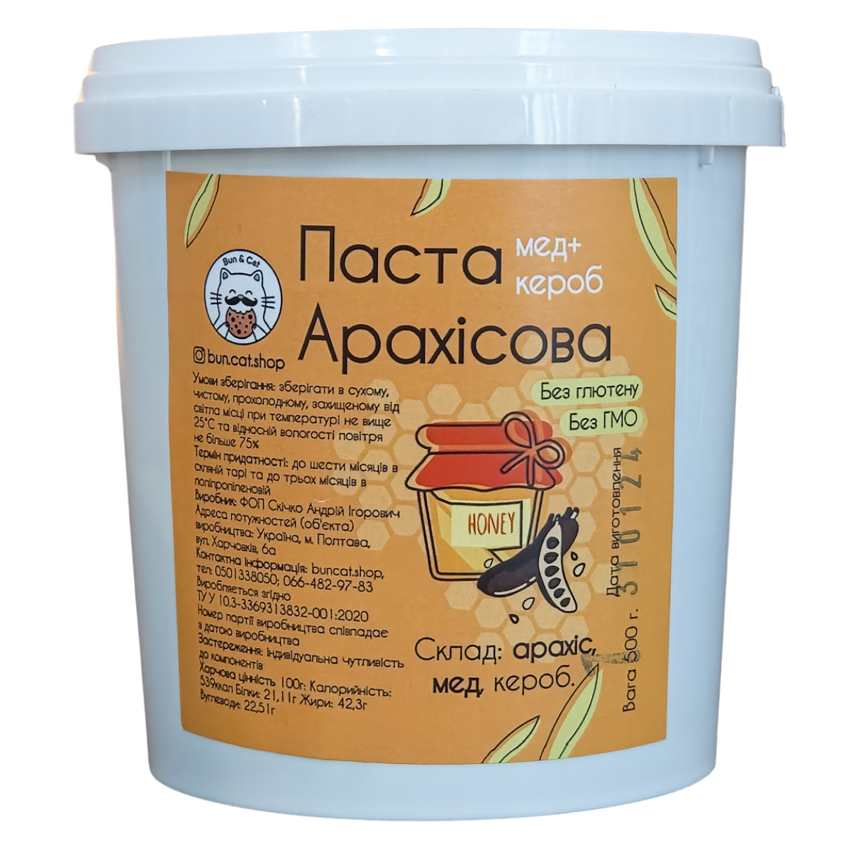 Арахісова паста з керобом та медом 500 грам (відерце), фото 1