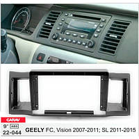 Перехідна рамка серії Carav 22-044 для Geely FC 2007-11, SL 2011-15 9 дюймів