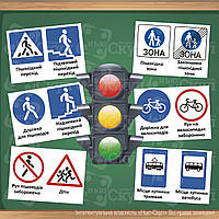 Дорожні знаки