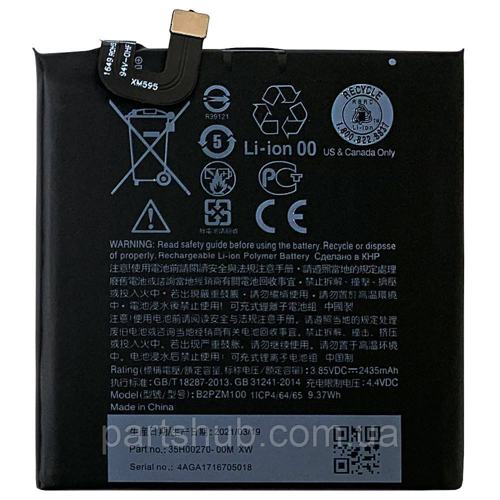Батарея (акумулятор) HTC B2PZM100 U Play оригінал Китай 2435 mAh