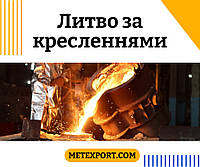 Литьё из стали: легированных, жаропрочных и жаростойких сталей