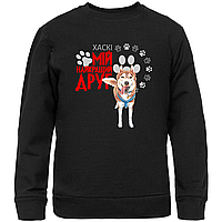 Світшот чорний з оригінальним принтом для собачника "Хаскі Мій найкращий друг" Push IT