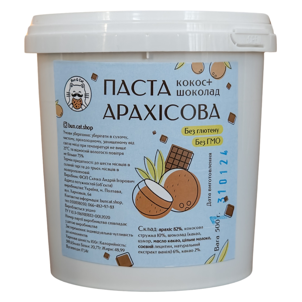 Арахісова паста з кокосом та шоколадом 500 грам (відерце), фото 1