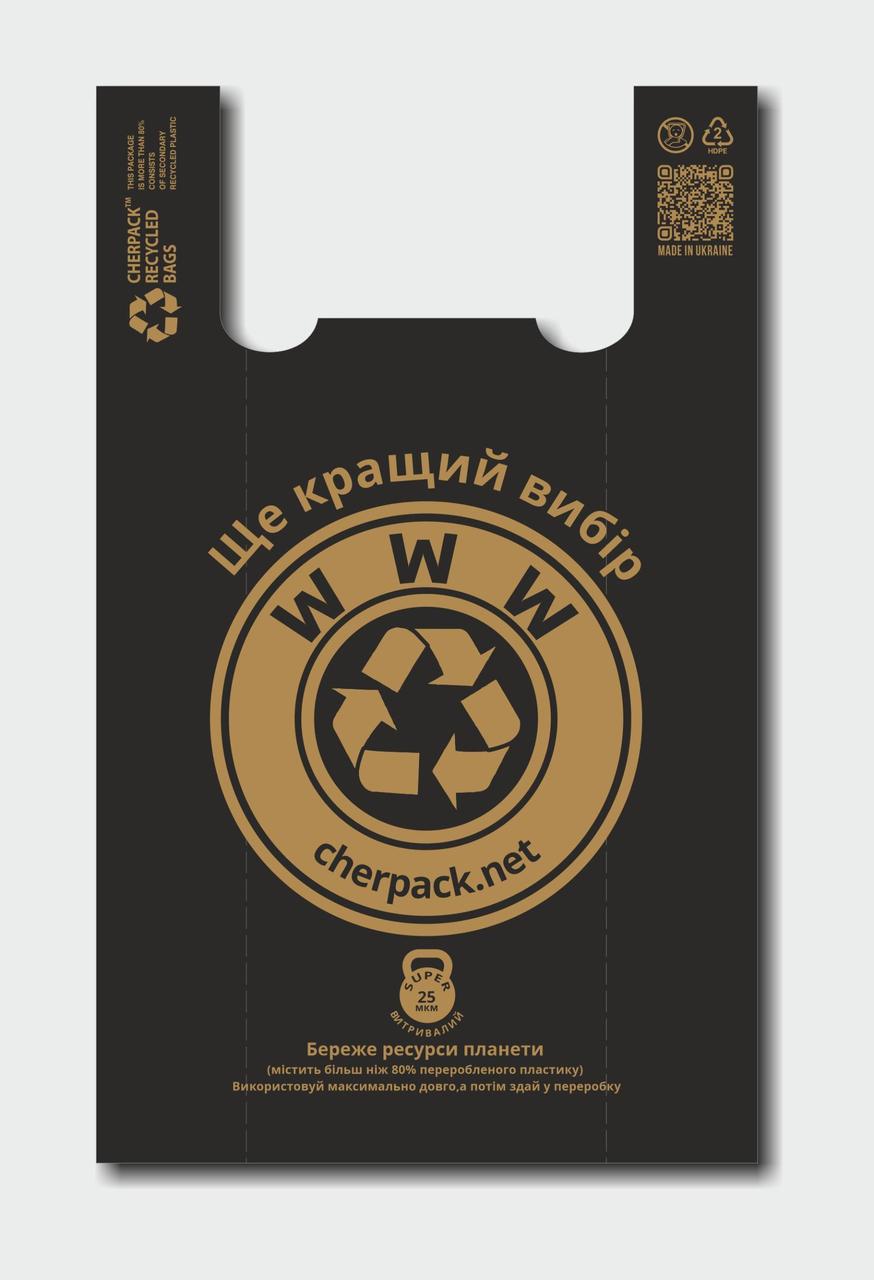 Пакет майка, 34(2х8)х57см, 25 мкм, (50 шт.),  HDPE recycled, чорний, WWW  "CHERPACK RECYCLED"