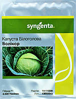 Капуста БОЛИКОР F1 Syngenta 1000 шт