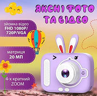 Дитячий фотоапарат X900 Rabbit, фіолетовий (фотозйомка, відео, відтворення, ігри), фото 3