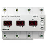 Перемикач фаз DigiTop PS-63A, фото 2