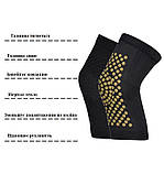 Наколінник компресійний із зігрівальним ефектом, фото 3