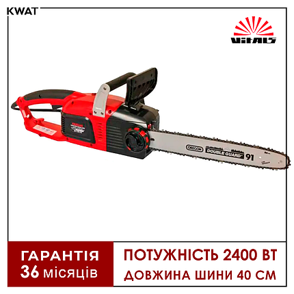 Пила електрична ланцюгова 2,4 кВт Vitals Master EKZ 2440 Шина 40 см, фото 1