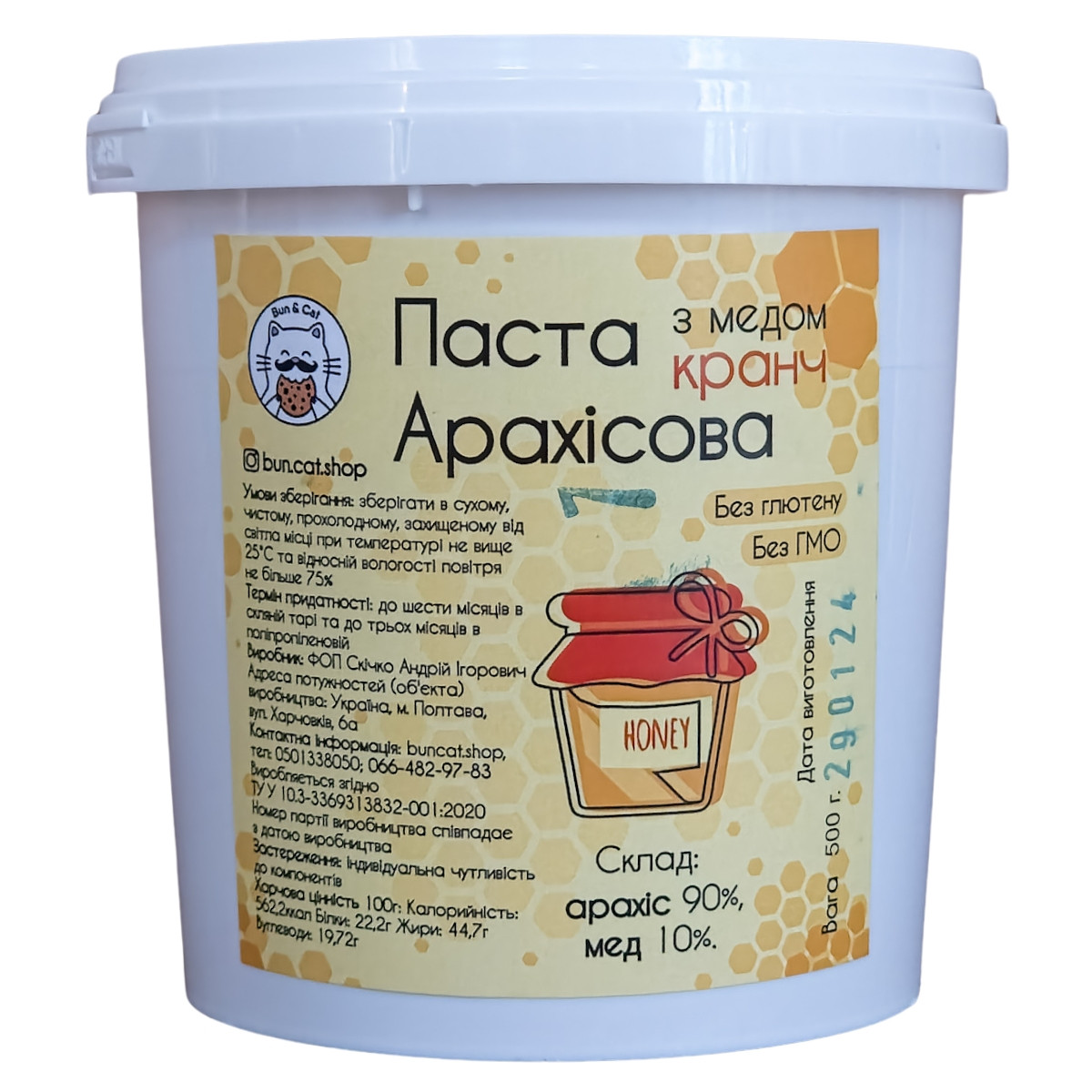 Арахісова паста з медом кранч 500 грам (відерце), фото 1