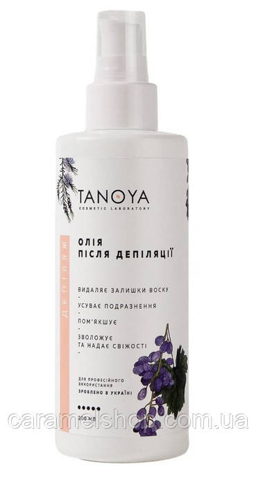 Олія для тіла після депіляції і шугарінга з дозатором Tanoya для видалення залишків воску Таноя 200 мл