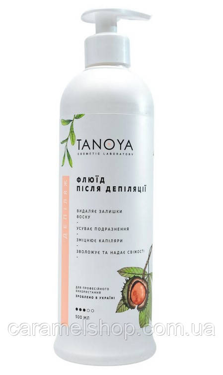 Флюїд для тіла після депіляції та шугарингу з дозатором Tanoya видалення залишків воску Таноя 500 мл