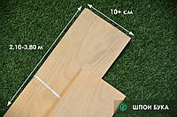 Шпон Бука - толщина: 0,6 мм - длина от 2,10 до 3.80 м / ширина от 10 см (затяг, IІ сорт)