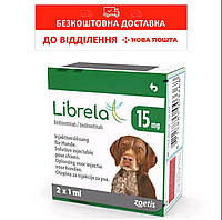 Либрела 15мг 2 флакона раствор для инъекций при остеоартрите у собак