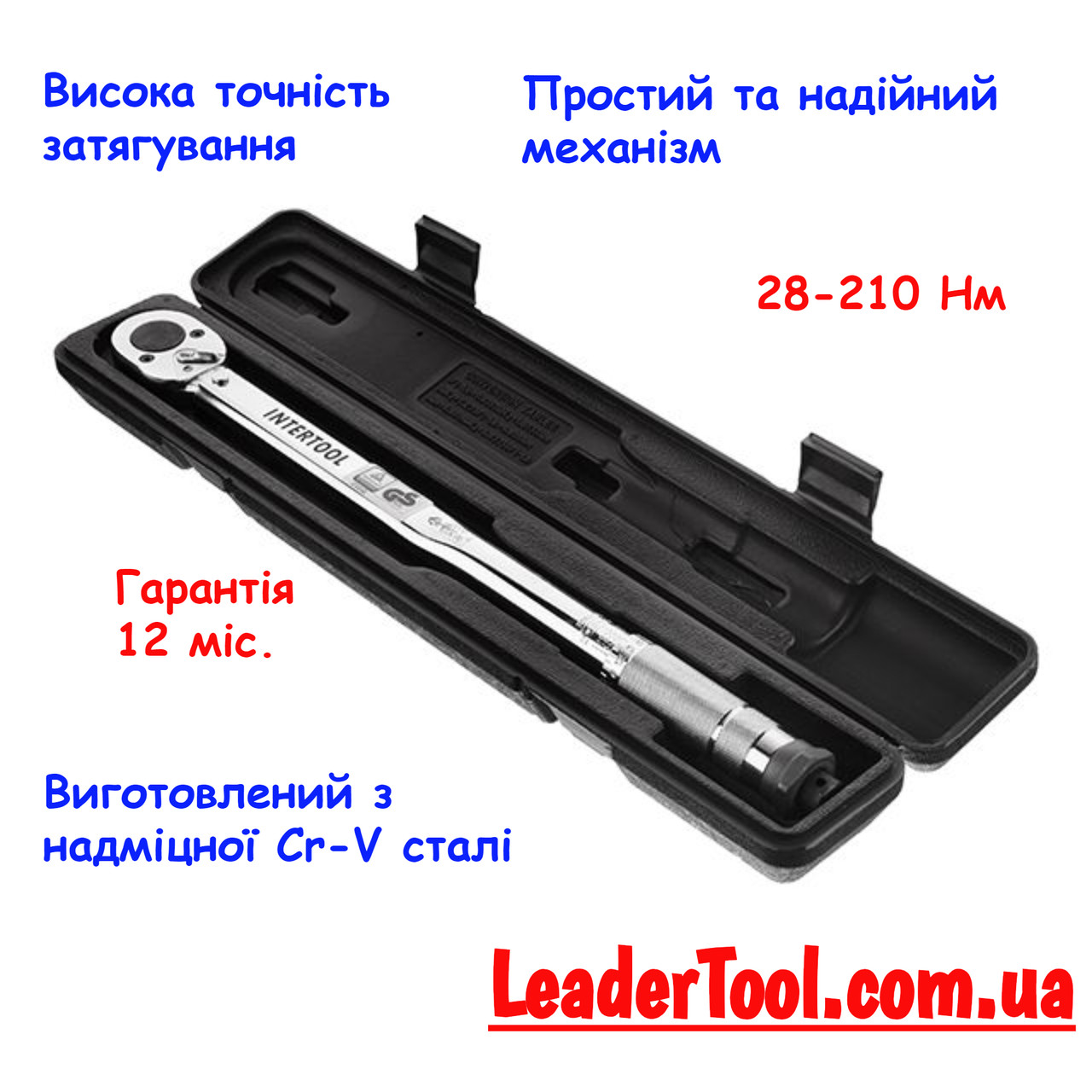 Ключ динамометричний 1/2", 28-210 Нм INTERTOOL XT-9006