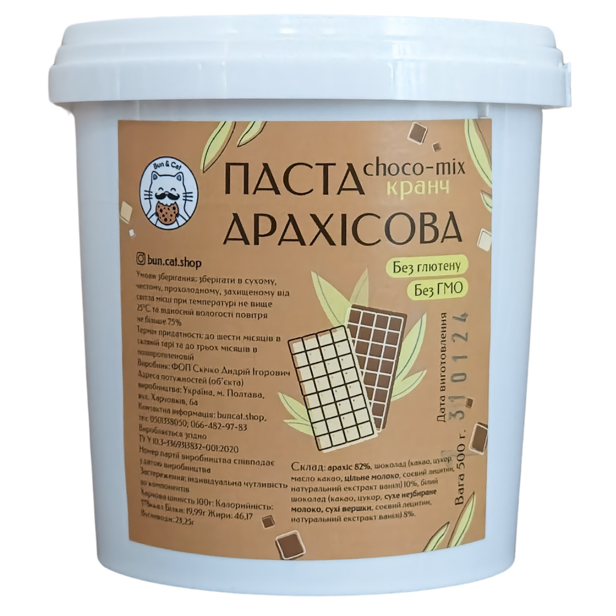 Арахісова паста Choco-mix кранч 500 грам (відерце), фото 1