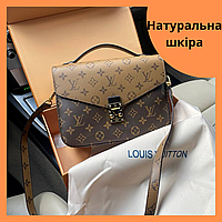 Женская сумка Louis Vuitton Metis натуральная кожа коричневая